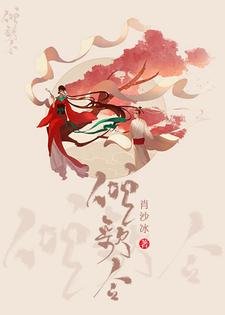 傾歌令